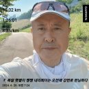 06월20일(목)19회10km/누적238km(교향이 행복메세지) 이미지