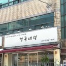 부산 <반여동> 네일샵 추천💅｜깔롱 네일 솔직 후기
