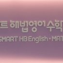 홍골수학