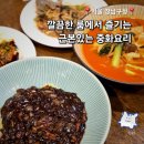 공리 - 서초구 서초동 | 강남구청역 중국집 공리 청담동 룸식당 점심 회식 후기