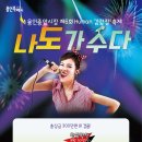 나도가수다 - 해운대구 재반로 115-2 | 나도가수다