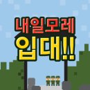 내일상점