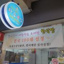 제일복집 이미지