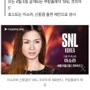 &#39;이소라&#39; SNL 시즌5 출연 확정 이미지