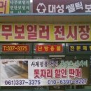 다다미 - 서귀포시 동홍중앙로 68 | 다다미