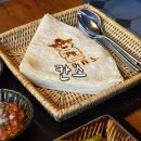 샤로수길 데이트 타코 맛집 칸스 샤로수길점