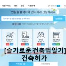 건축사사무소 열림 이미지
