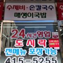 차가네분식 이미지