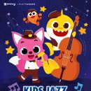 핑크퐁 별나라 재즈 여행 이미지