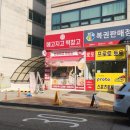 메고지고떡창고군포의왕역점