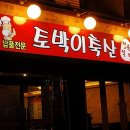 토박이축산 이미지