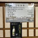 상주 맛집 남산가든에서 고추장 석쇠구이 솔직 후기♩ (가격, 주차장, 맛)