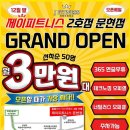 제이피트니스 이미지