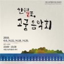 고궁 이미지