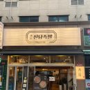 진담족발노원