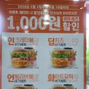 맘스터치(하복대점) 네이버블로그