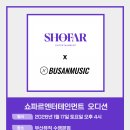 부산뮤직 - 부산진구 중앙대로 918 | 부산뮤직