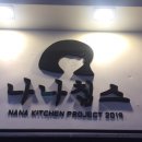 나나칩스 이미지