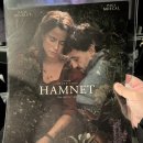 송명진연극치유연구소 | <햄넷>