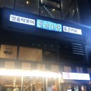 청년다방위례