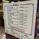 메인, 후식까지 모든 것에 진심인 삼겹살 맛집 &#39;삼겹식당&#39; 솔직후기(삼겹살, 비빔냉면, 볶음밥 리뷰...