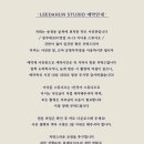이다훈스튜디오 이미지