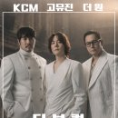 [청주] 더 보컬 전국투어(5/9)티켓오픈 안내 이미지