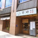 무아국수 네이버블로그