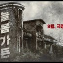 영화가든 이미지