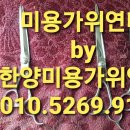 요술가위 이미지