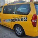 키튼드림센터수영장 이미지
