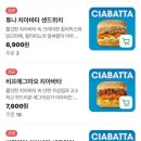 샐러디 여의도역점