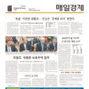 [신문사설] 2017년 1월 25일 수 주요신문사설 - 바른정당 공식 출범, 박근혜 대통령 풍자누드화 국회...