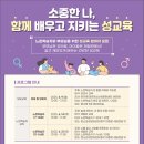 느린학습자 양육자 교육 이미지