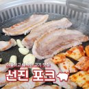 경주 동천동 맛집 경주고기 선진포크