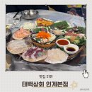 송선화집사 | 고기와 해산물 다 같이 먹을 수 있는 분위기 좋은 수원 야장 맛집, 태백상회 인계본점 후기