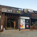 명문신짬뽕