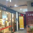 홍콩반점0410시흥배곧 이미지