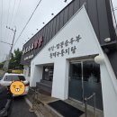 눈꽃탕수육 | 솔직 담백하게 남겨보는 시흥 또와요짬뽕 순두부짬뽕 & 눈꽃탕수육 내돈내산 후기 (재방문 의사 없음)