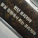 바이아우어 향기 좋은 집 디퓨저 추천 런던 프리지아향 솔직 후기