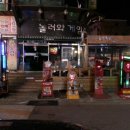 놀러와 게임존 이미지