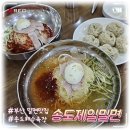 송도제일밀면 | [부산 맛집] 송도제일밀면 내돈내산 맛집 찾은 후기