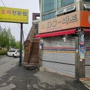 특종DC마트 이미지