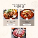 소문난축산 이미지
