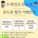 개금명문유도관 네이버블로그