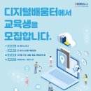스마트폰 기초 및 활용 (중급) 이미지