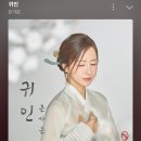 2024/5/29 멜론 귀인 스밍 인증💚 이미지