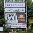 제이힐펜션민박 | 가평/청평 펜션 가족여행 숙소로 좋은 모닝힐펜션 숙박후기
