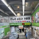 영그린마트