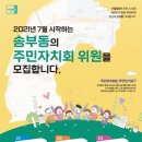 송부동주민센터 이미지